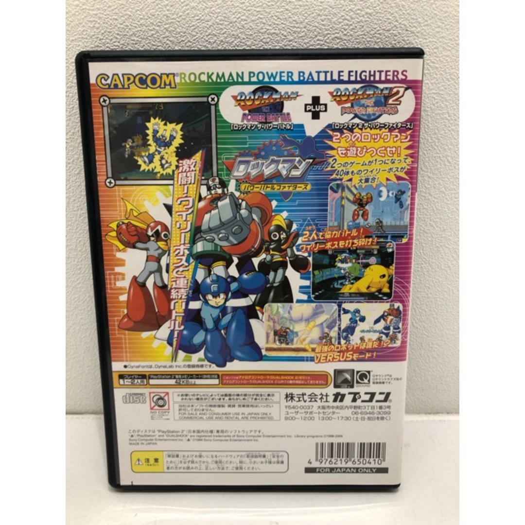 ロックマン パワーバトルファイターズ ps2 プレステ2 ロックマン パワーバトルファイターズ ps2 プレステ2