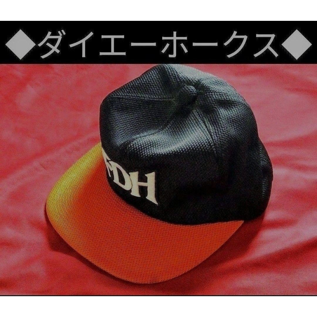 ②◇ ダイエーホークス ◇ ミズノプロ ◇ キャップ 帽子 ◇ FDH ◇ ②◇ ダイエーホークス ◇ ミズノプロ ◇ キャップ 帽子 ◇ FDH ◇
