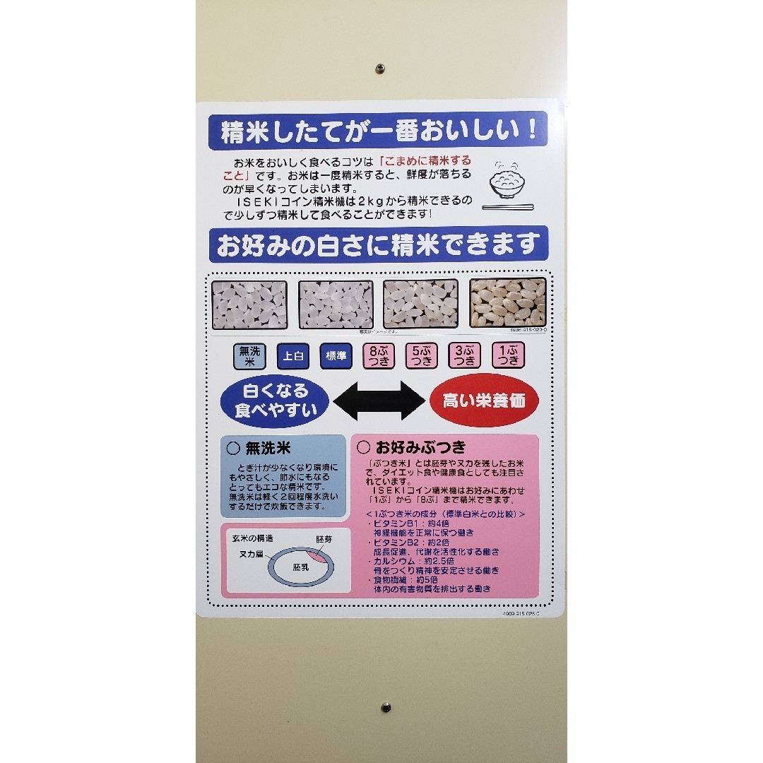 送料込み 令和6年産 高知県産 コシヒカリ 玄米30㎏(袋込み) 送料込み 令和6年産 高知県産 コシヒカリ 玄米30㎏(袋込み)