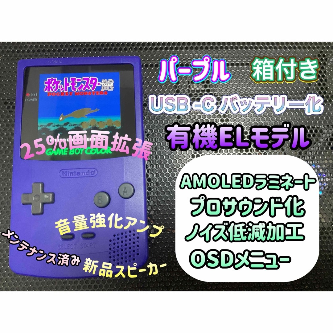 2.6インチ】IPS液晶 メンテナンス済み ゲームボーイポケット 2.6インチ】IPS液晶 メンテナンス済み ゲームボーイポケット