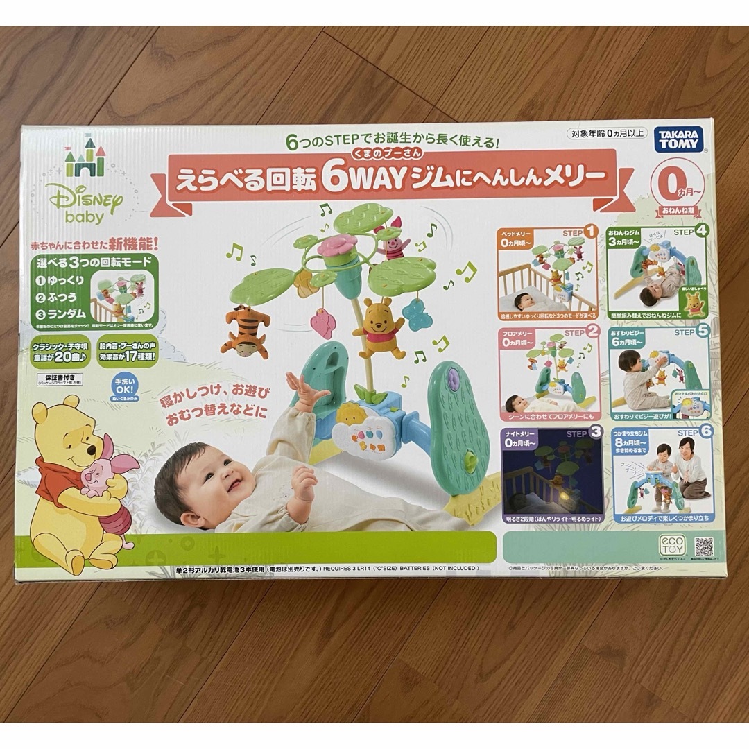 Disney - くまのプーさん えらべる回転6WAYジムにへんしんメリー Disney - くまのプーさん えらべる回転6WAYジムにへんしんメリー