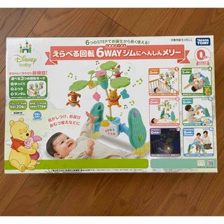 Disney - くまのプーさん えらべる回転6WAYジムにへんしんメリー Disney - くまのプーさん えらべる回転6WAYジムにへんしんメリー