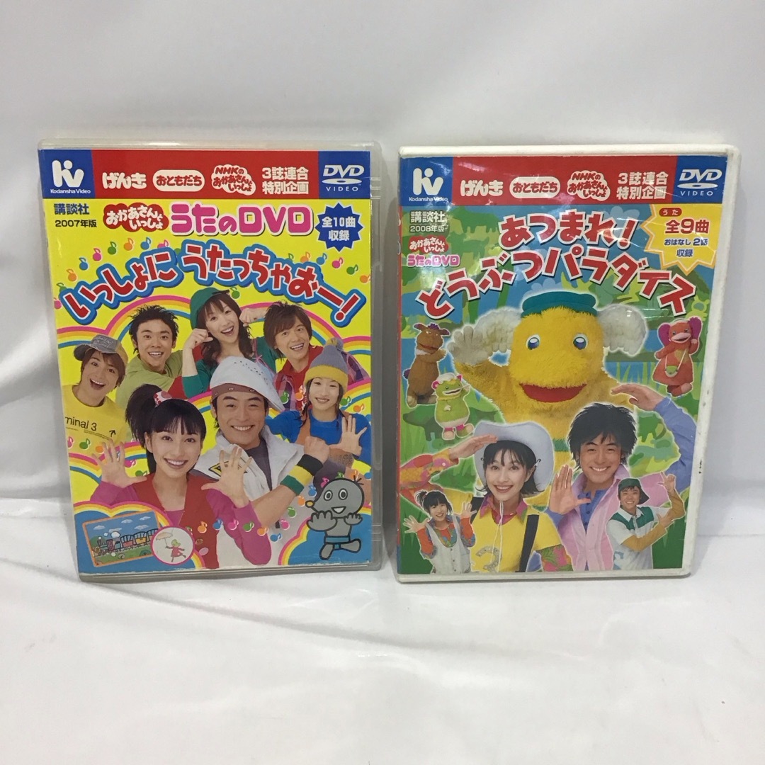 おかあさんといっしょ うたのDVD セット売りRT0505の通販 by おかあさんといっしょ うたのDVD セット売りRT0505の通販 by