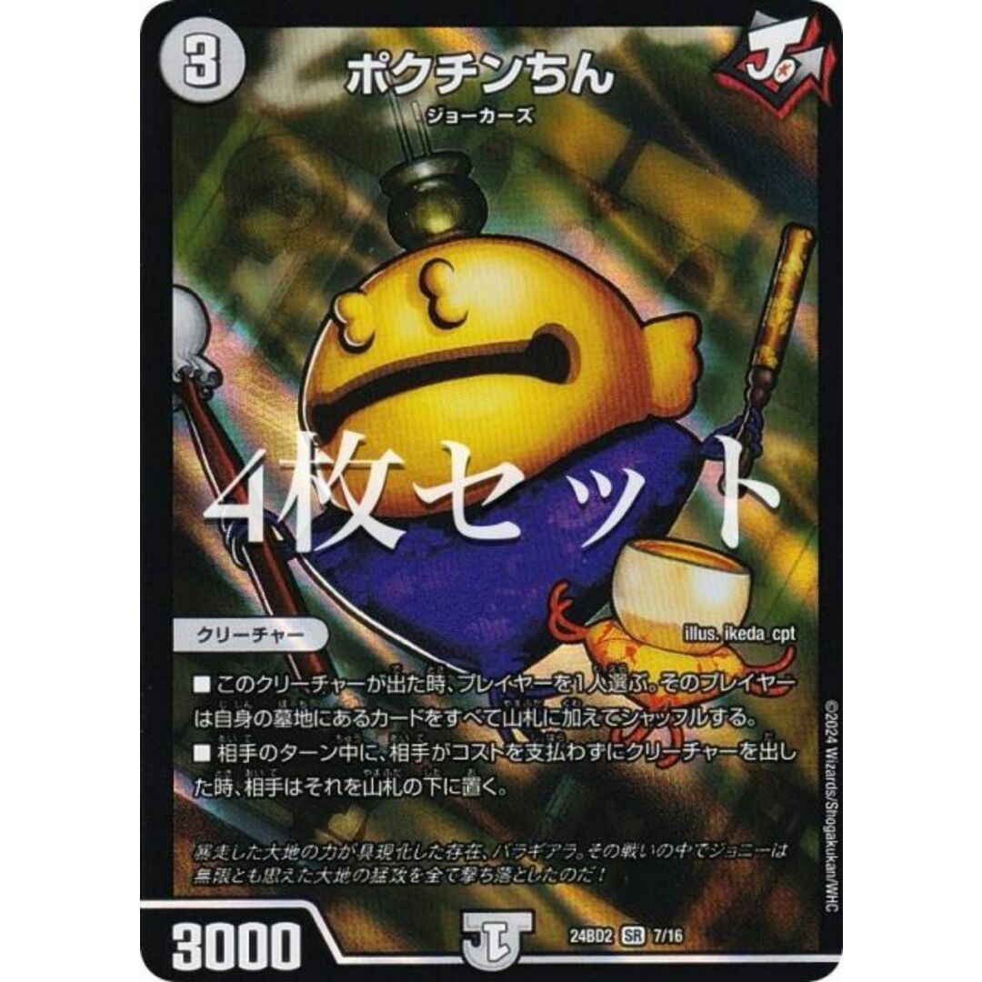 シークレットレア】デュエルマスターズ DM24SP2 秘1/秘1 蠅の王 シークレットレア】デュエルマスターズ DM24SP2 秘1/秘1 蠅の王