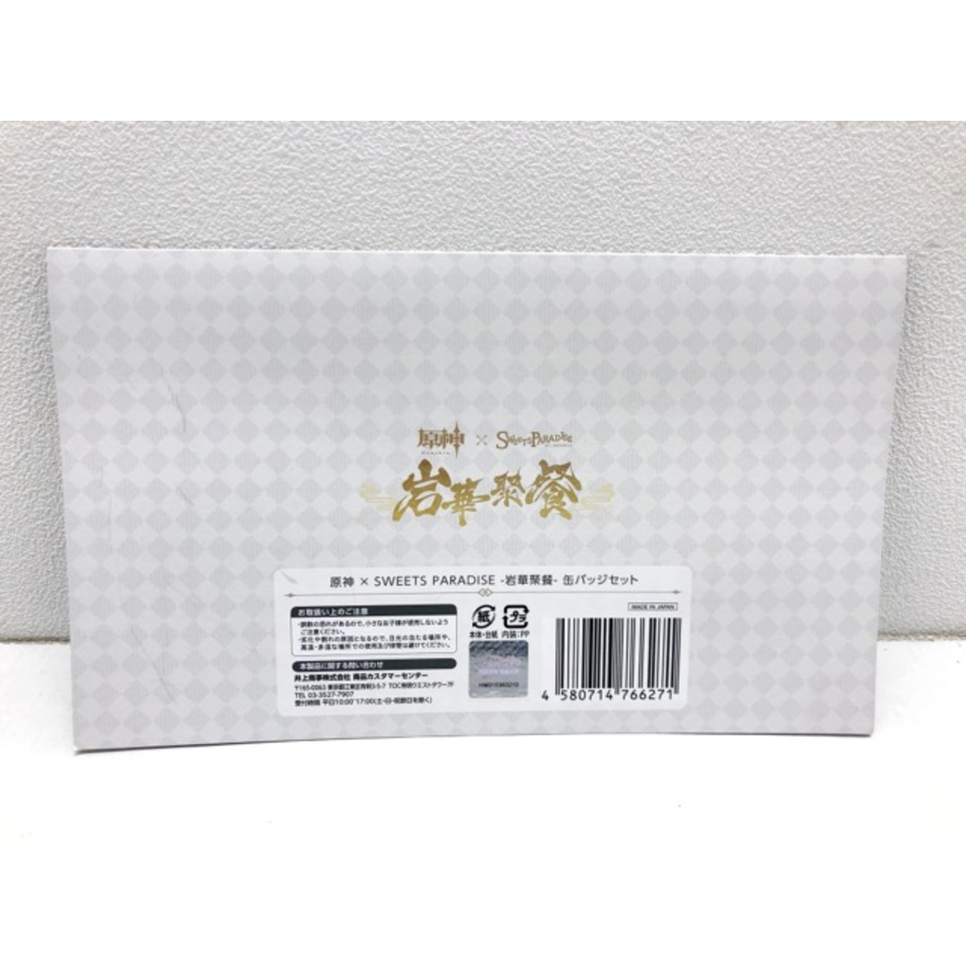 原神×SWEETS PARADISE -岩華聚餐- 缶バッジセット ショウ&amp;胡桃 【F3966-007】108
