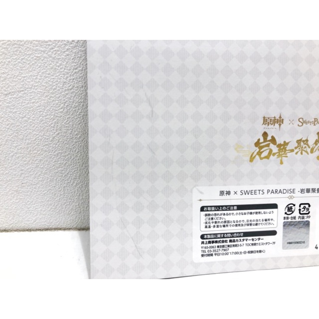 原神×SWEETS PARADISE -岩華聚餐- 缶バッジセット ショウ&amp;胡桃 【F3966-007】108