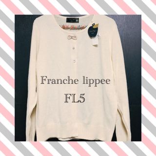 フランシュリッペ(franche lippee)の★たったん様★リッペ カーディガン(カーディガン)