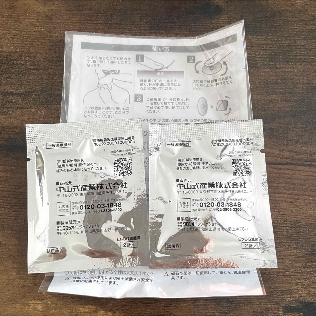 ひ鍼 中山式 4個入り シール セルフケア 鍼治療用品 コスメ/美容のボディケア(その他)の商品写真