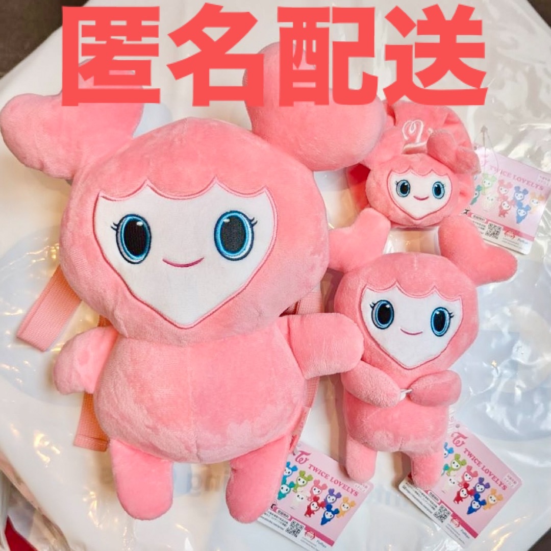 TWICE(トゥワイス)のTWICE LOVELYS ギーゴ限定 リュック ハグぐるみ シュシュ モモ エンタメ/ホビーのおもちゃ/ぬいぐるみ(キャラクターグッズ)の商品写真