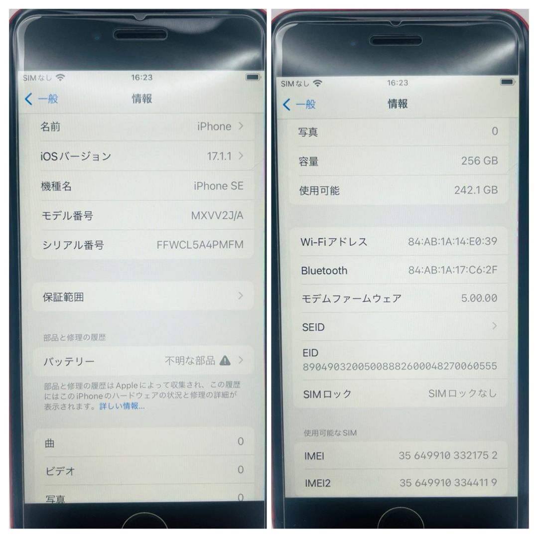 iPhone SE2 256GB SIMフリー iPhone SE2 256GB SIMフリー
