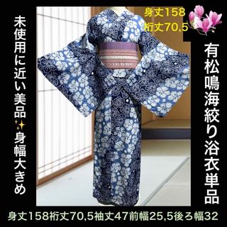 ミヤ様専用 新品 有松鳴海絞り 雪花絞り 夏着物 広衿仕立て ミヤ様専用 新品 有松鳴海絞り 雪花絞り 夏着物 広衿仕立て