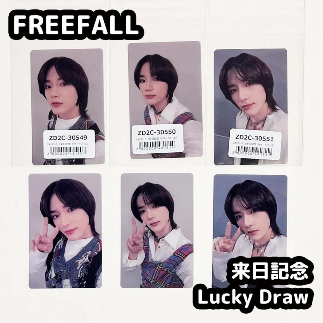 TXT ボムギュ FREEFALL 来日記念ラキドロ weverse ユニバ TXT ボムギュ FREEFALL 来日記念ラキドロ weverse ユニバ