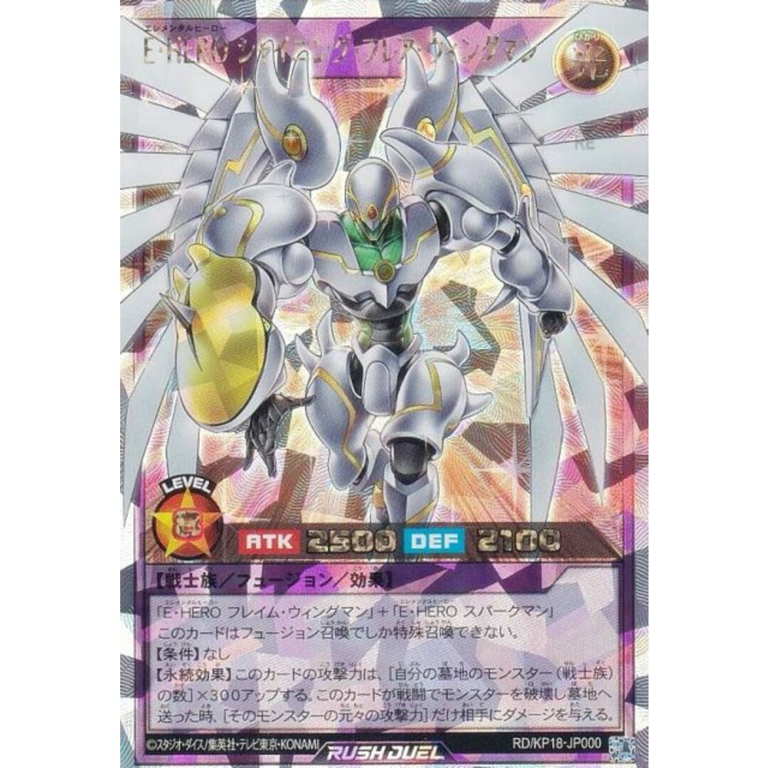 遊戯王 ラッシュデュエル RD/KP18-JP000 E・HERO 遊戯王 ラッシュデュエル RD/KP18-JP000 E・HERO