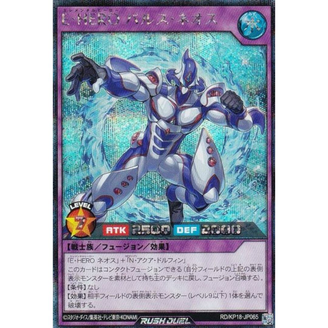 遊戯王 ラッシュデュエル RD/KP18-JP065 E・HERO パルス 遊戯王 ラッシュデュエル RD/KP18-JP065 E・HERO パルス