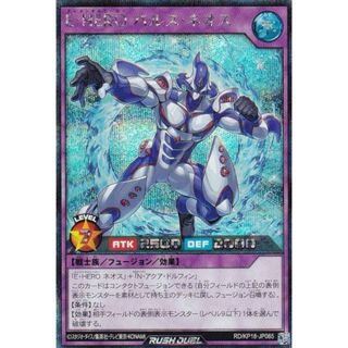 遊戯王 ラッシュデュエル RD/KP18-JP065 E・HERO パルス 遊戯王 ラッシュデュエル RD/KP18-JP065 E・HERO パルス