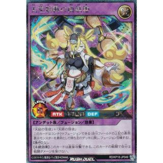 イラスト違い】遊戯王 ラッシュデュエル RD/KP18-JP049 天堂始終 イラスト違い】遊戯王 ラッシュデュエル RD/KP18-JP049 天堂始終