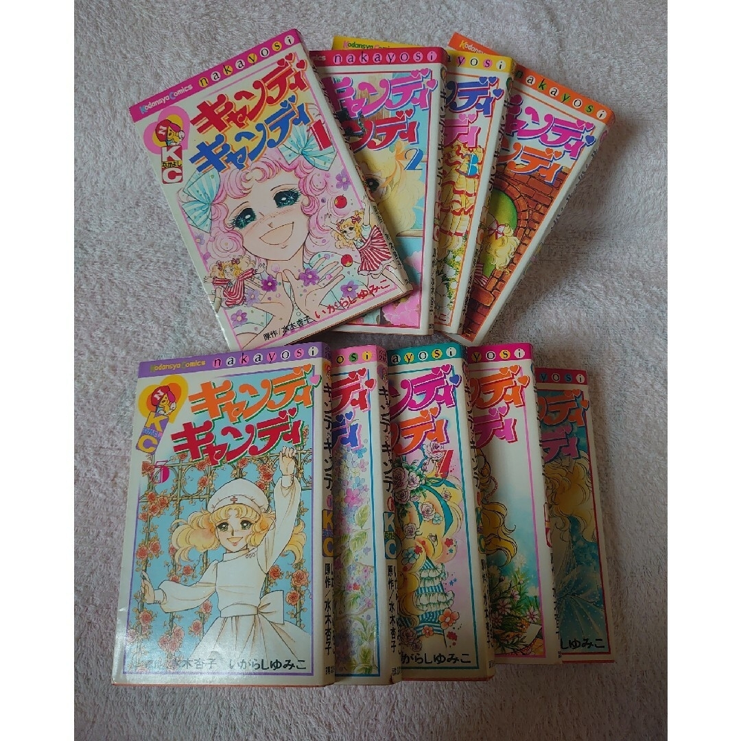 マンガ キャンディ・キャンディ 全9巻 マンガ キャンディ・キャンディ 全9巻