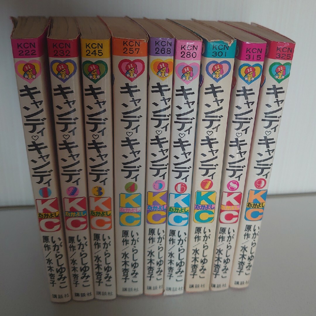 マンガ キャンディ・キャンディ 全9巻 マンガ キャンディ・キャンディ 全9巻