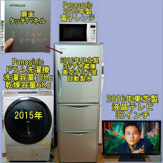 ★送料・設置無料★ 中古 中型洗濯機 エルソニック (No.0617) ★送料・設置無料★ 中古 中型洗濯機 エルソニック (No.0617)