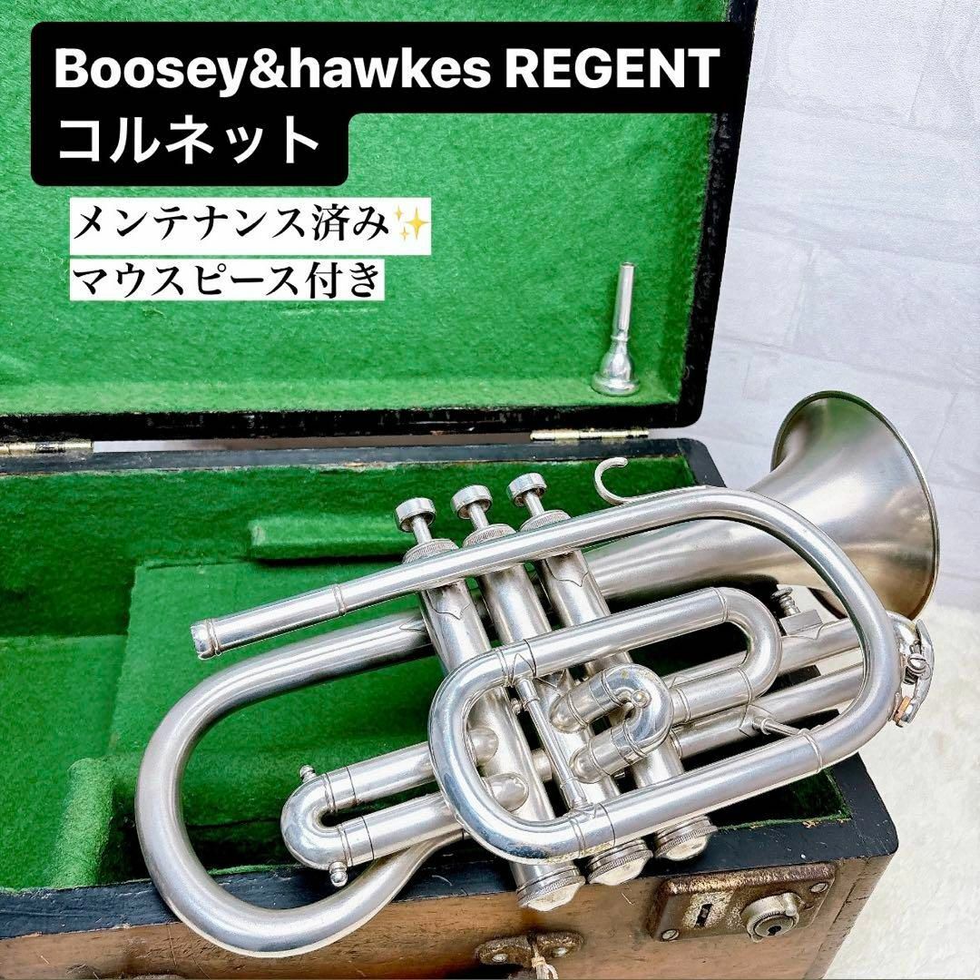 Boosey&hawkes REGENT ブージー&ホークス コルネットの通販 by Boosey&hawkes REGENT ブージー&ホークス コルネットの通販 by