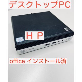 hp - Office2021H&B搭載!【中古】本体のみ※多数ソフト付き hp - Office2021H&B搭載!【中古】本体のみ※多数ソフト付き