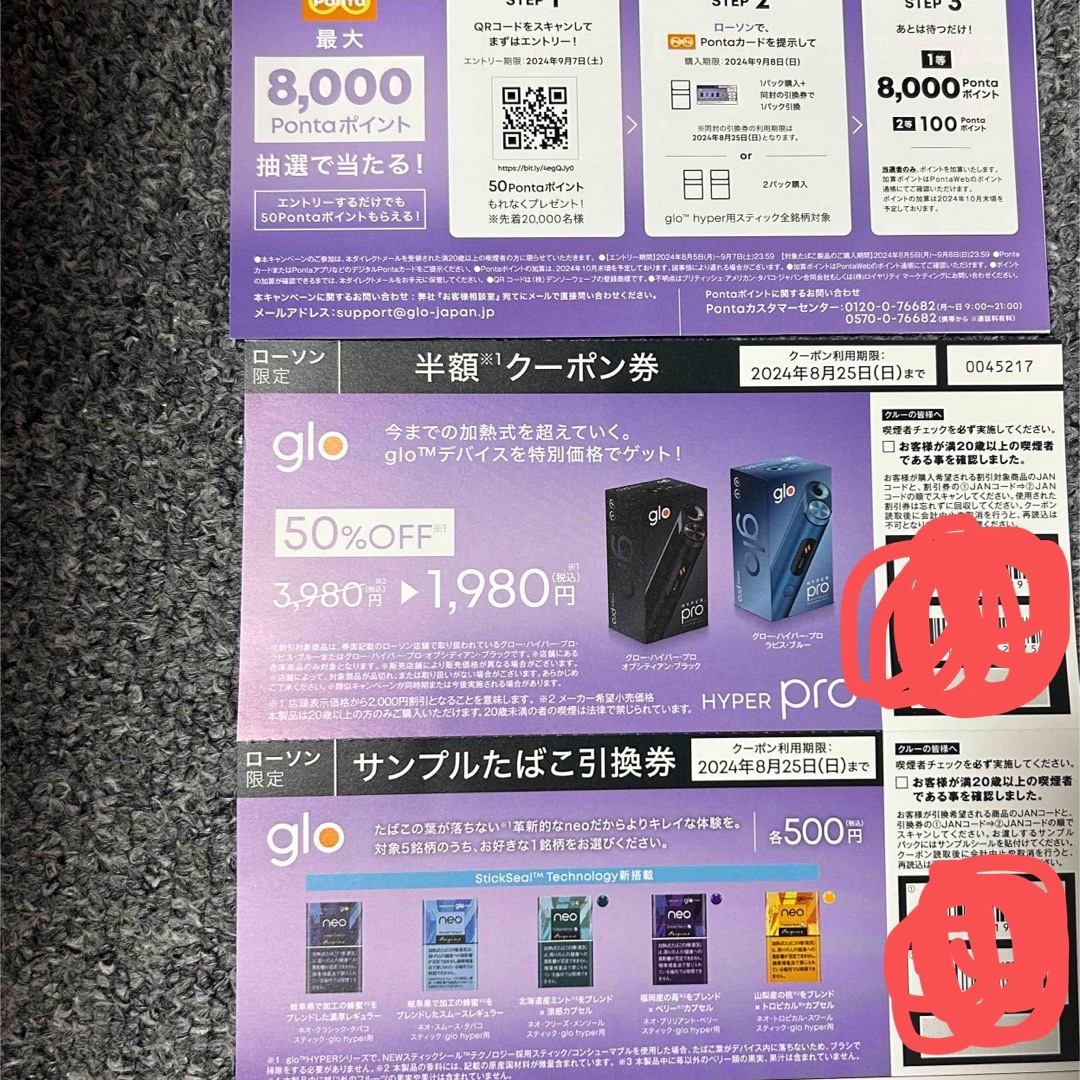 ローソン限定 glo クーポン たばこ引換券 メンズのファッション小物(タバコグッズ)の商品写真