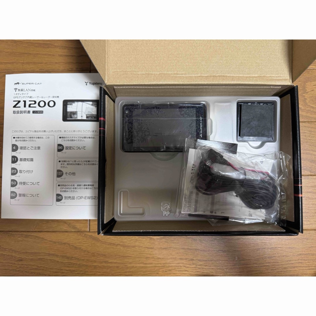 YUPITERU Z1200 限定品 最強スペック 探知機 YUPITERU Z1200 限定品 最強スペック 探知機