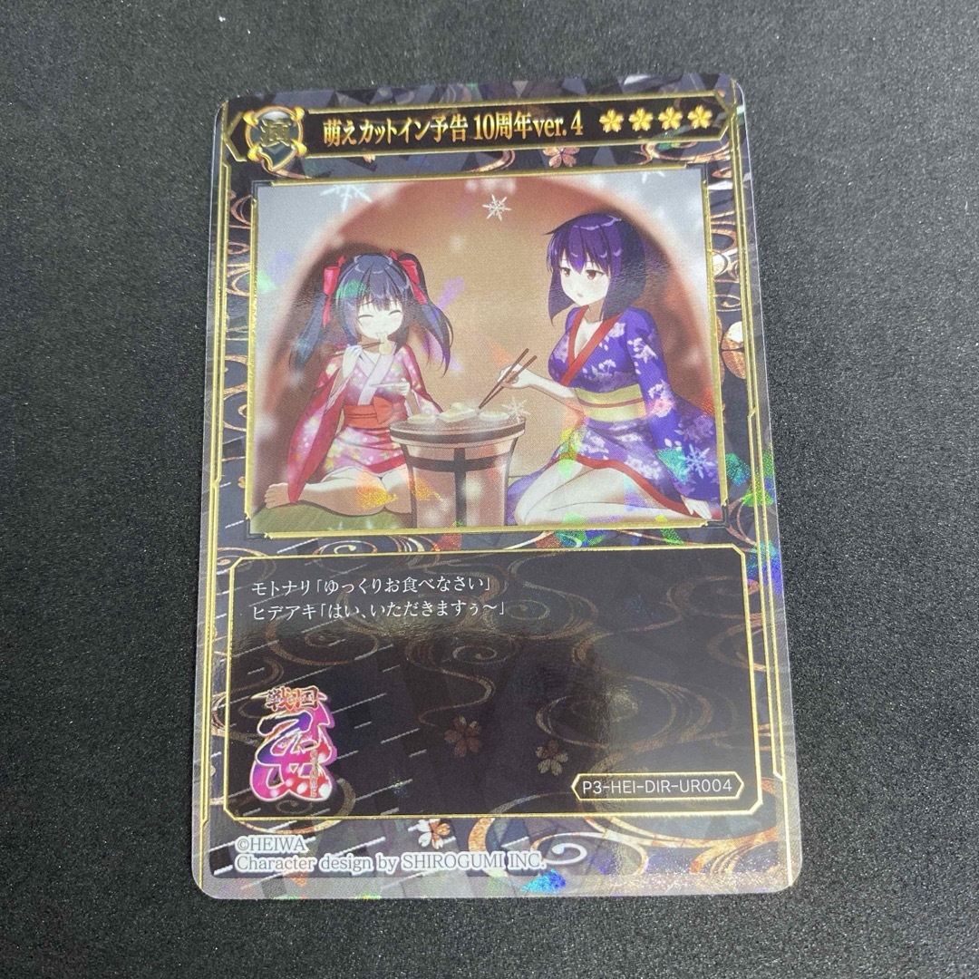 ポイトレ 戦国乙女 萌カットイン 004の通販 by 🩷値下げ相談可能 ポイトレ 戦国乙女 萌カットイン 004の通販 by 🩷値下げ相談可能