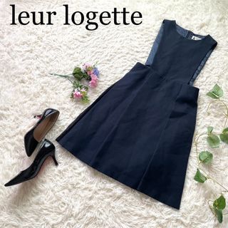 leur logette(ワンピース)のフリマアイテム一覧 leur logette(ワンピース)のフリマアイテム一覧