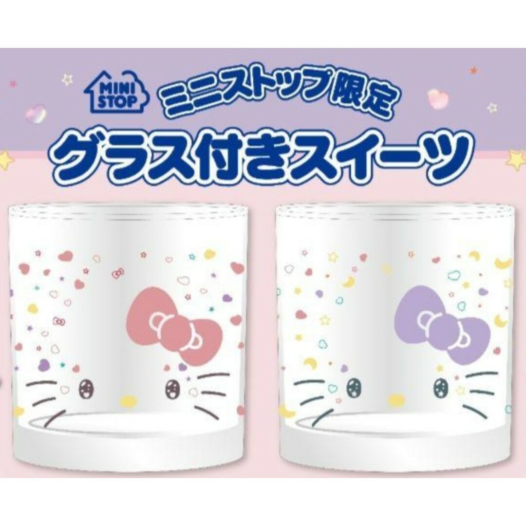 ブランド購入サイト ハローキティ ハローキティ❤50周年記念 ブランド購入サイト ハローキティ ハローキティ❤50周年記念