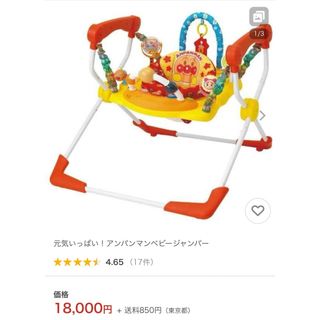 送料込み 即日発送♡アンパンマン スッキリ!おかたづけブランコパーク 滑り台 送料込み 即日発送♡アンパンマン スッキリ!おかたづけブランコパーク 滑り台