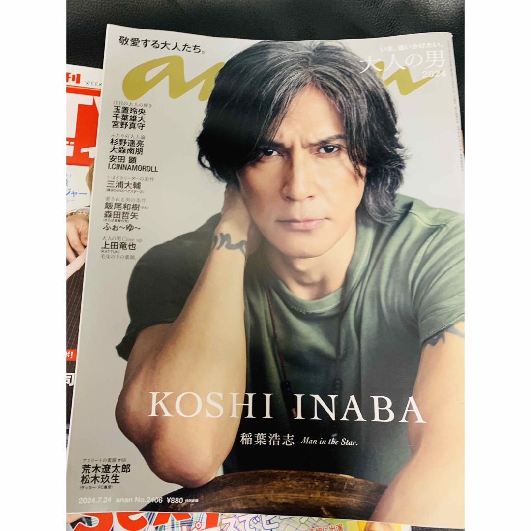 anan 稲葉浩志 2024年 最新情報 anan 稲葉浩志 2024年 最新情報
