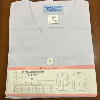 女子用白衣M  食品衣10％OFF値下げしました‼️(その他)