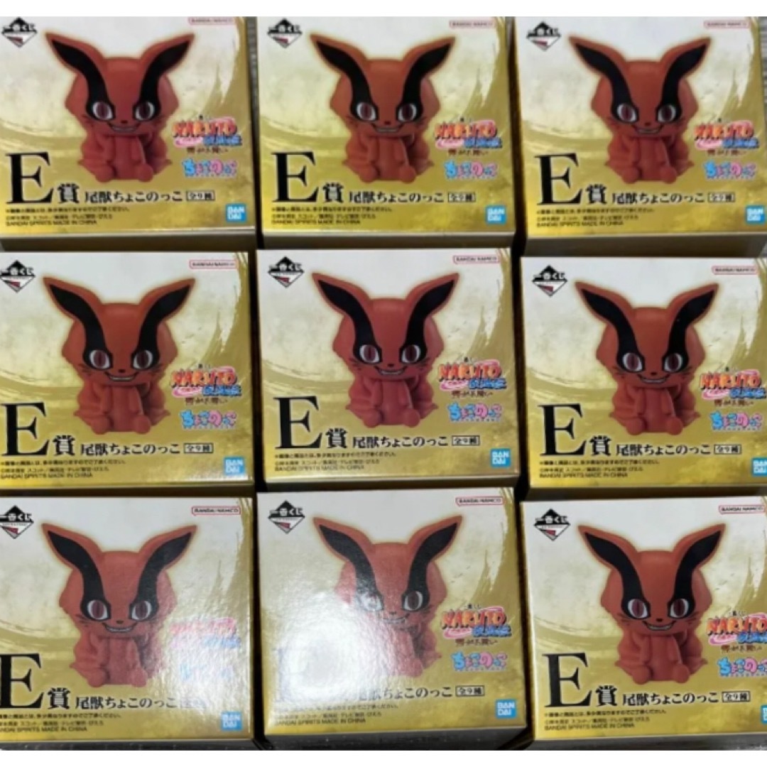 E賞尾獣ちょこのっこ 二尾♪ 淋し 一番くじナルト E賞尾獣ちょこのっこ 二尾♪ 淋し 一番くじナルト