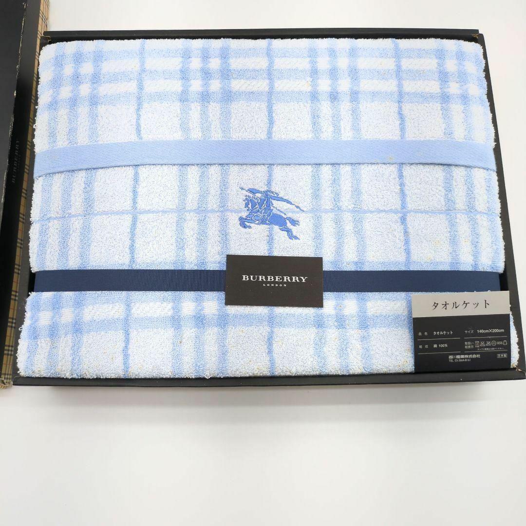未使用品 西川産業 バーバリー タオルケット 青 ノバチェック 訳 未使用品 西川産業 バーバリー タオルケット 青 ノバチェック 訳