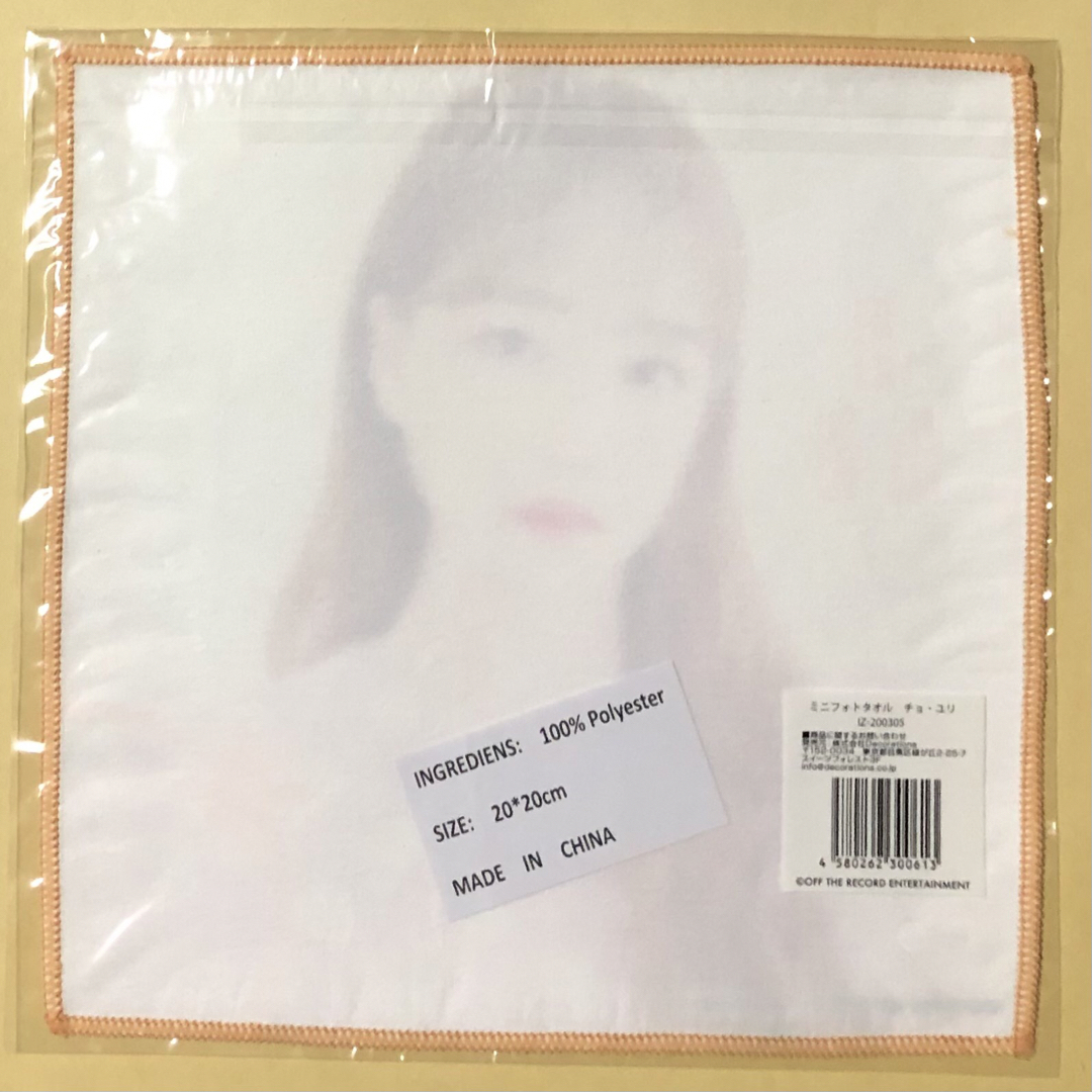 IZ*ONE チョ ユリ JO YURI コンサート グッズ タオル トレカの IZ*ONE チョ ユリ JO YURI コンサート グッズ タオル トレカの