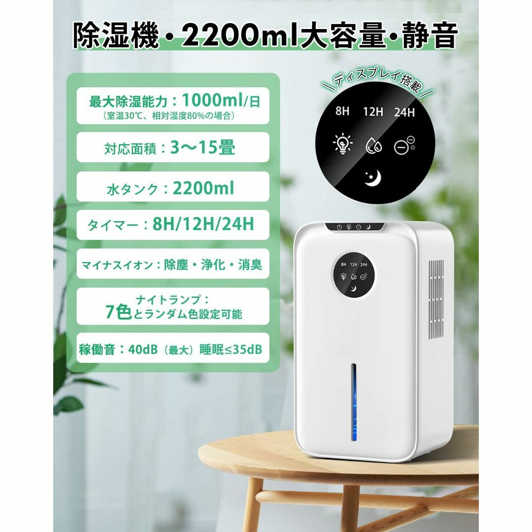 除湿機 大容量 2.2L 除湿量1L/日 除湿器 ぺルチェ式 タイマー 除湿機 大容量 2.2L 除湿量1L/日 除湿器 ぺルチェ式 タイマー