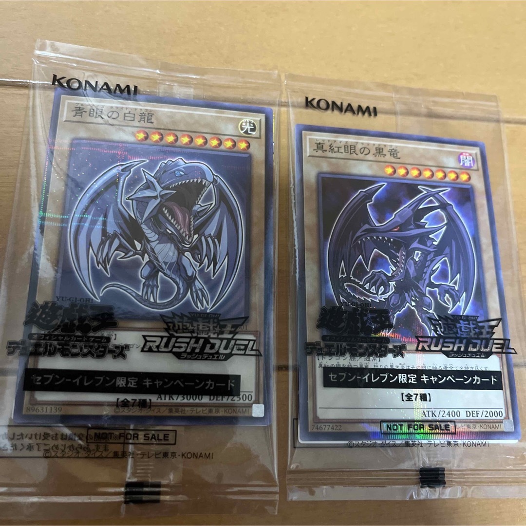 遊戯王 - 遊戯王 セブンイレブン ブルーアイズ レッドアイズ 遊戯王 - 遊戯王 セブンイレブン ブルーアイズ レッドアイズ