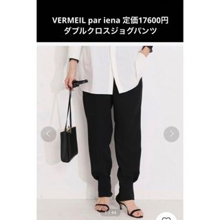 VERMEIL par iena(カジュアルパンツ)のフリマアイテム一覧 VERMEIL par iena(カジュアルパンツ)のフリマアイテム一覧