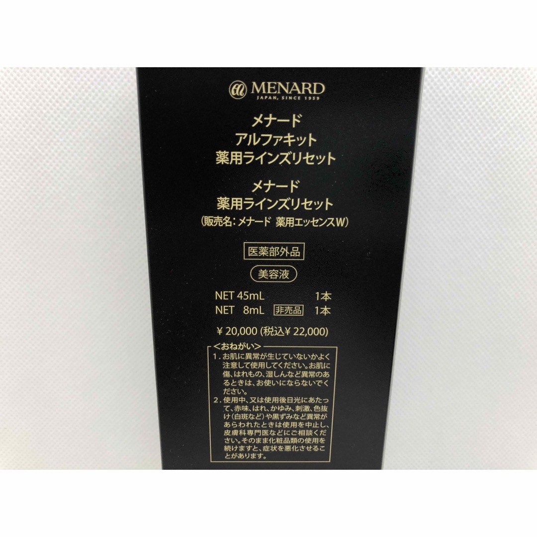 メナード 薬用 ラインズリセット (45ml) ミニボトル付き (8ml) メナード 薬用 ラインズリセット (45ml) ミニボトル付き (8ml)