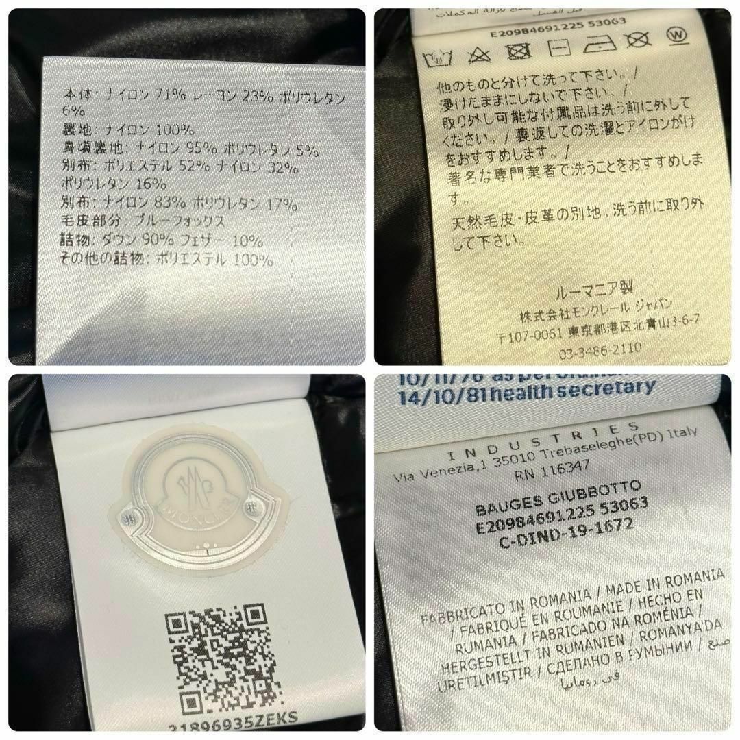 MONCLER - モンクレール グレノーブル BAUGES ブルーフォックス MONCLER - モンクレール グレノーブル BAUGES ブルーフォックス
