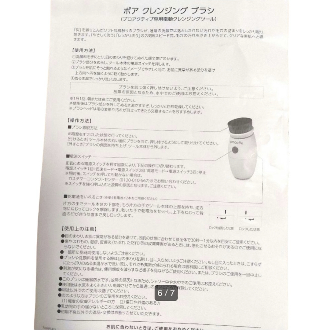 確認用 コスメ/美容のコスメ/美容 その他(その他)の商品写真