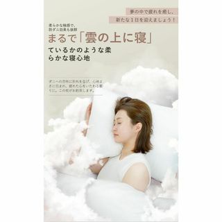 枕 柔らかい ふわふわ まくら 横向き 仰向け 高級 寝 睡眠枕 首枕 安眠枕