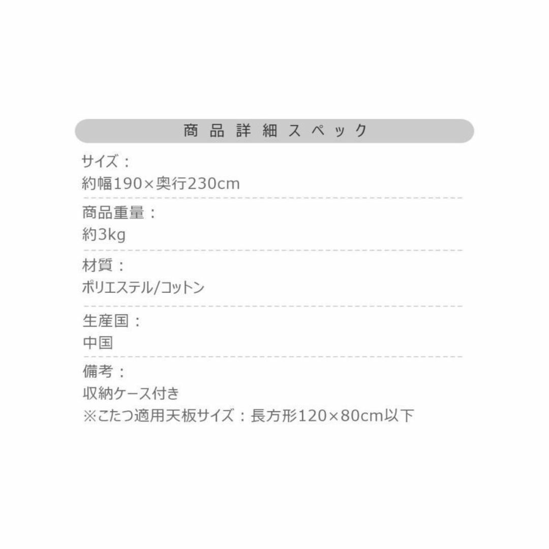 東谷 薄掛コタツ布団 長方形 KK-148 1458 東谷 薄掛コタツ布団 長方形 KK-148 1458