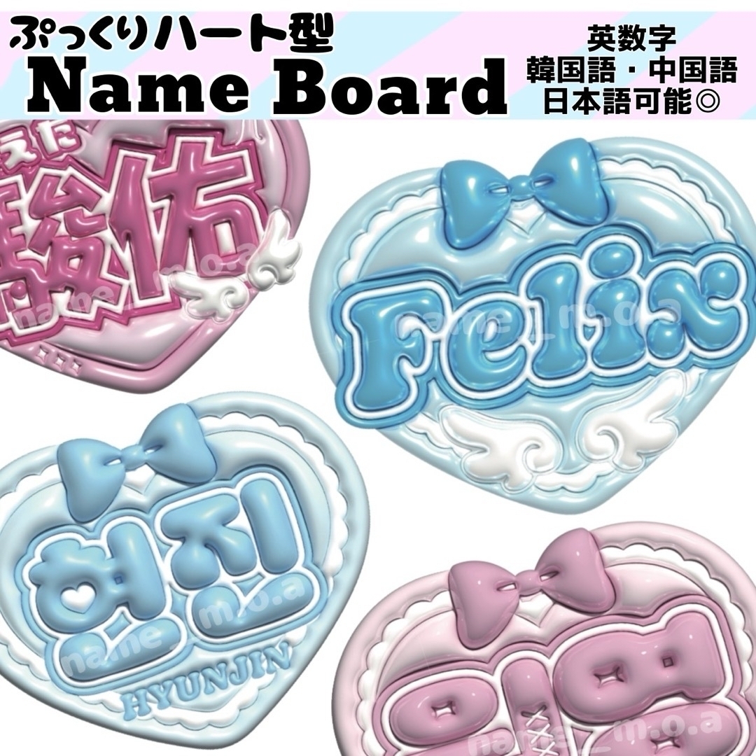 チョコミント】さま 超 ぷっくりネームボード チョコミント】さま 超 ぷっくりネームボード