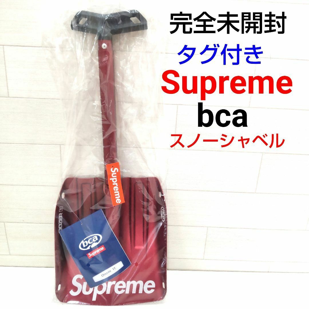 Supreme - 完全未開封 タグ付 シュプリーム スノーシャベル DJ92 Supreme - 完全未開封 タグ付 シュプリーム スノーシャベル DJ92