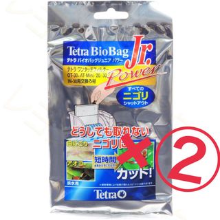 テトラ バイオバッグ(ジュニア) パワー✖️2(アクアリウム)