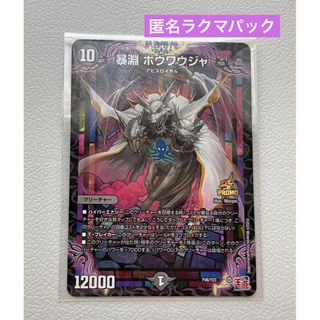 magi公式 デュエルマスターズ レトロ 1万円 福袋 magi公式 デュエルマスターズ レトロ 1万円 福袋