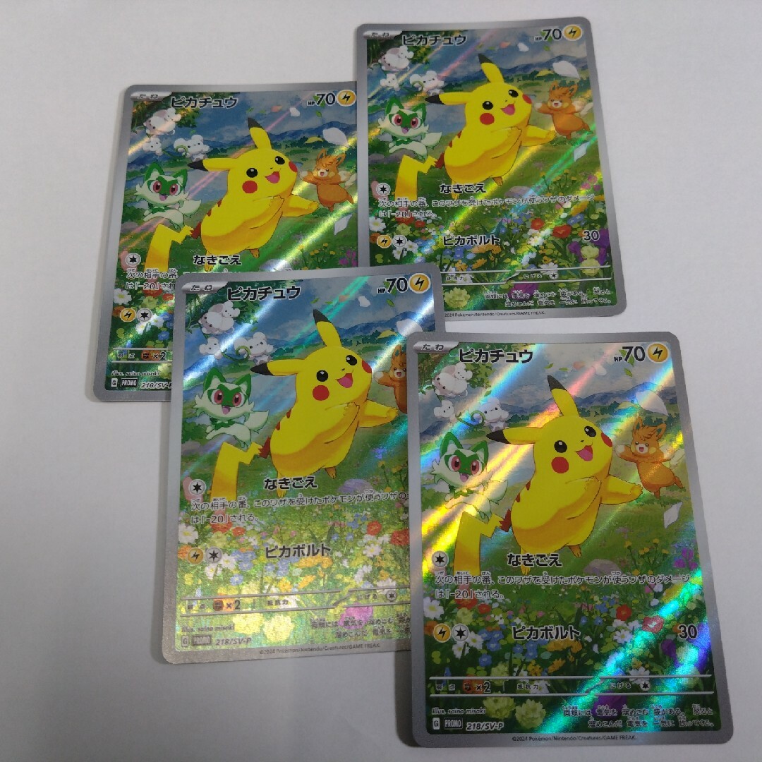 ポケカの夏がキタ! キャンペーン プロモ ピカチュウ 4枚セット ポケカの夏がキタ! キャンペーン プロモ ピカチュウ 4枚セット