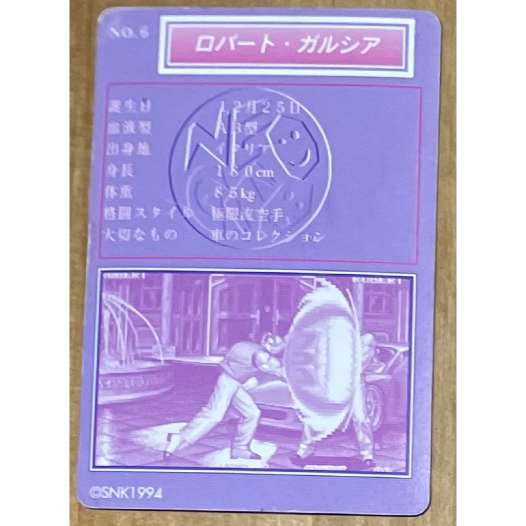 龍虎の拳2 カードダス ロバート・ガルシアの通販 by shania's 龍虎の拳2 カードダス ロバート・ガルシアの通販 by shania's